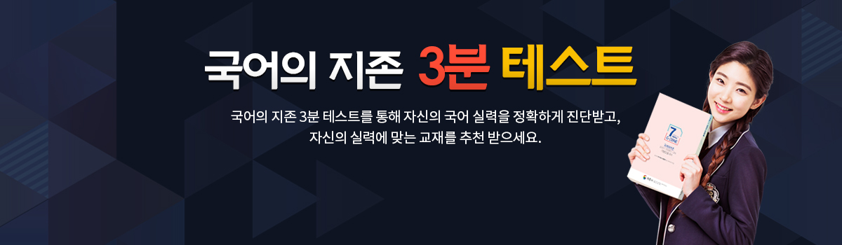 3분국어 테스트